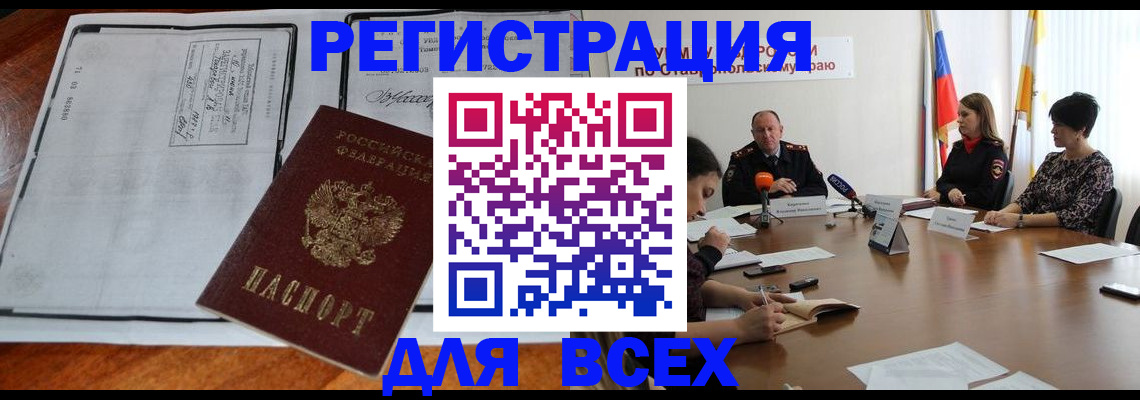 временная регистрация недорого в Агрызе