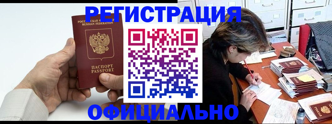 прописка для кредита в Агрызе