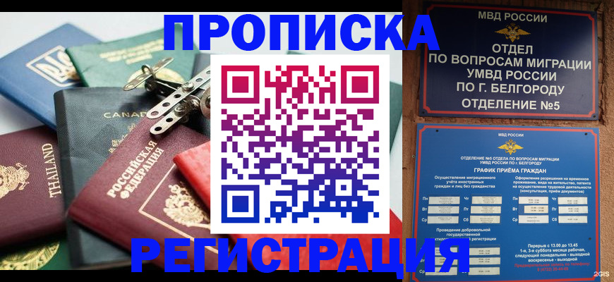 временная регистрация недорого в Агрызе