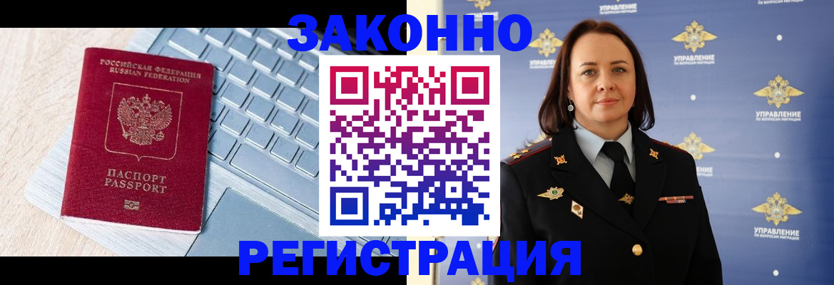 прописка иностранных граждан в Агрызе