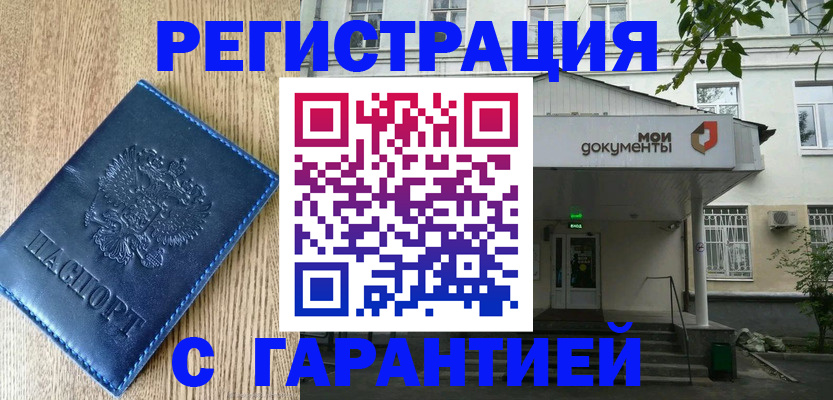 временная регистрация госуслуги в Агрызе