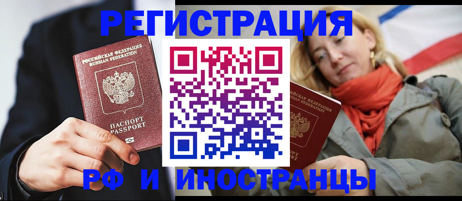 прописка в квартире в Агрызе