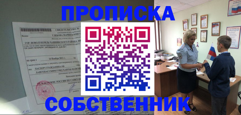 где прописаться в Агрызе